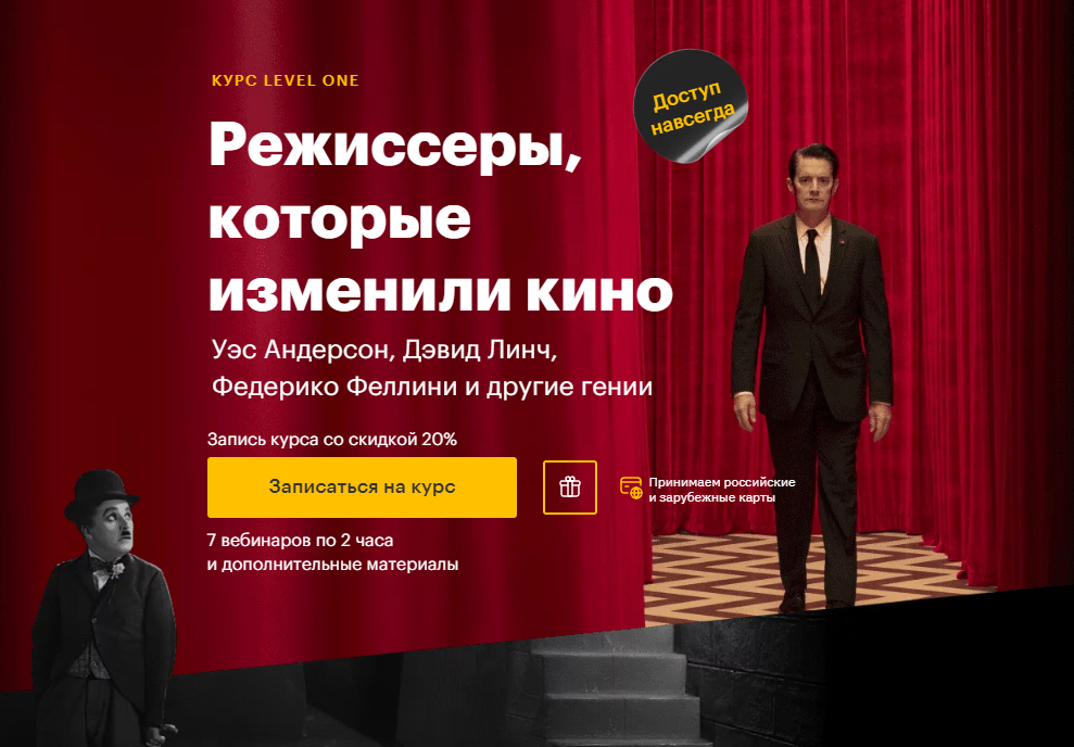 [Level One] Олег Грознов - Режиссеры, которые изме_0.png